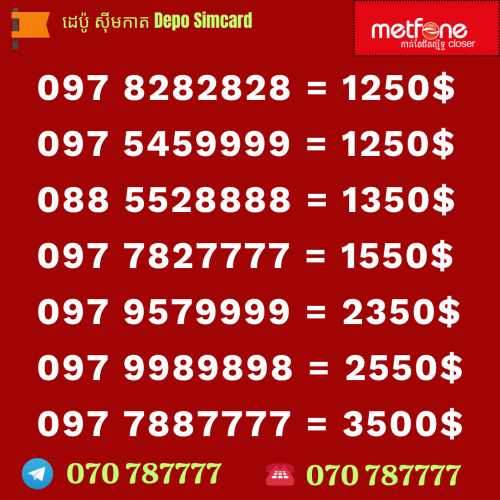 017 667777 077 344444