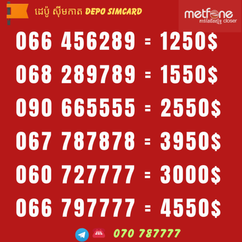 017 667777 077 344444