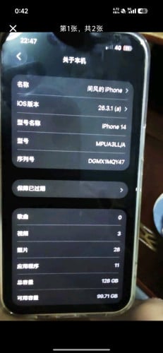 Apple 14