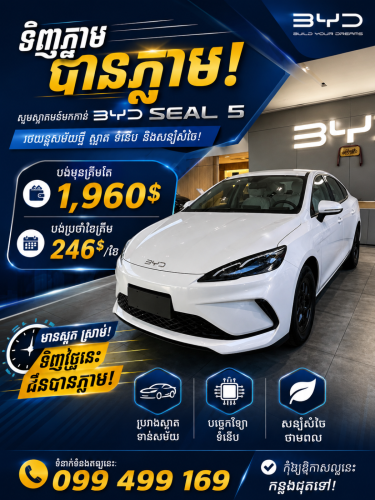BYD Seal 5