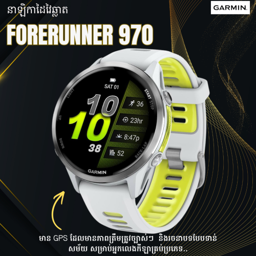 Garmin Forerunner 970 white-stone ,47mm