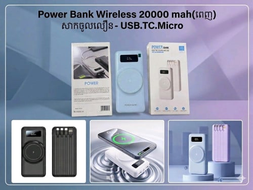Power bank