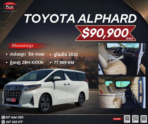 TOYOTA ALPHARD 2020