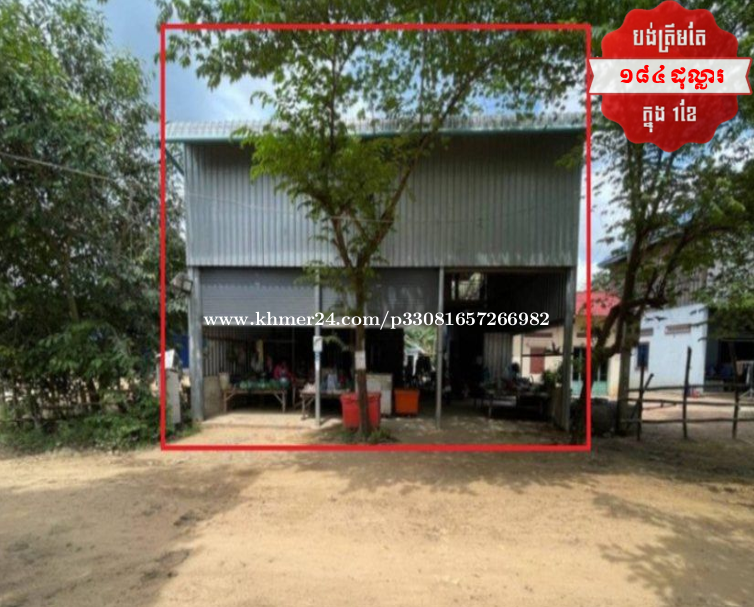๐ฆHouse Available for Urgent Sale at a Special Price (Negotiable).
