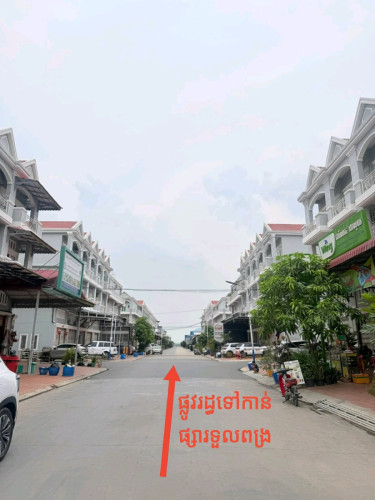 ផ្ទះលក់បន្ទាន់