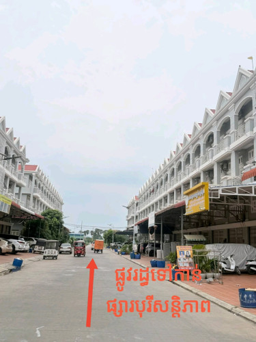 ផ្ទះលក់បន្ទាន់