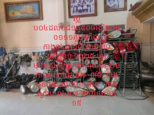 គ្រឿងមនីងសុទ្ធ