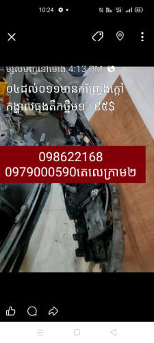 គ្រឿងមនីងសុទ្ធ
