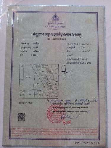 ដីចំការនិងដីស្រែលក់