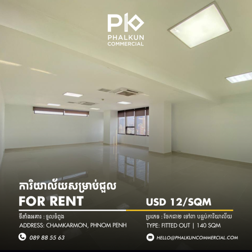 𝗢𝗳𝗳𝗶𝗰𝗲 𝗦𝗽𝗮𝗰𝗲 𝗳𝗼𝗿 𝗥𝗲𝗻𝘁 𝗼𝗻 𝗠𝗮𝗶𝗻 𝗦𝘁𝗿𝗲𝗲𝘁, 𝗧𝗼𝘂𝗹 𝗧𝗼𝗺𝗽𝗼𝘂𝗻𝗴
