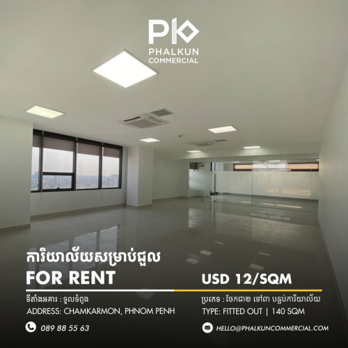 𝗢𝗳𝗳𝗶𝗰𝗲 𝗦𝗽𝗮𝗰𝗲 𝗳𝗼𝗿 𝗥𝗲𝗻𝘁 𝗼𝗻 𝗠𝗮𝗶𝗻 𝗦𝘁𝗿𝗲𝗲𝘁, 𝗧𝗼𝘂𝗹 𝗧𝗼𝗺𝗽𝗼𝘂𝗻𝗴