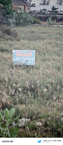 ដីលក់ក្រោមទីផ្សារ
