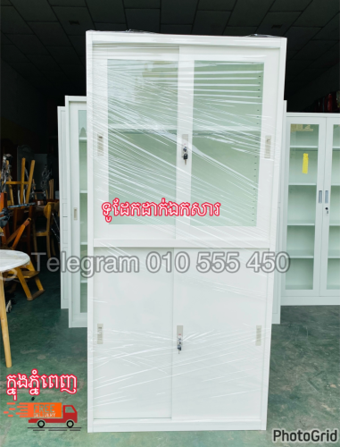 ទូរដែកឯកសារ