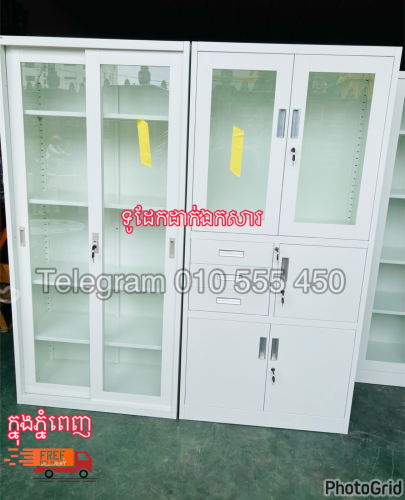 ទូរដែកឯកសារ
