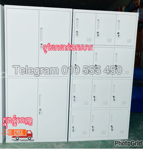 ទូរដែកឯកសារ