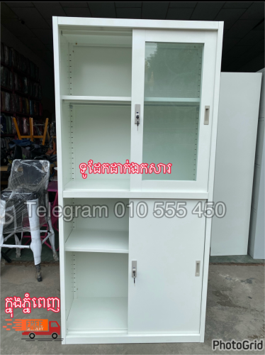 ទូរដែកឯកសារ