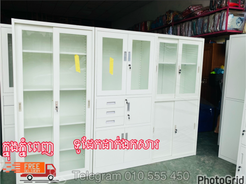 ទូឯកសារ(ដែក)