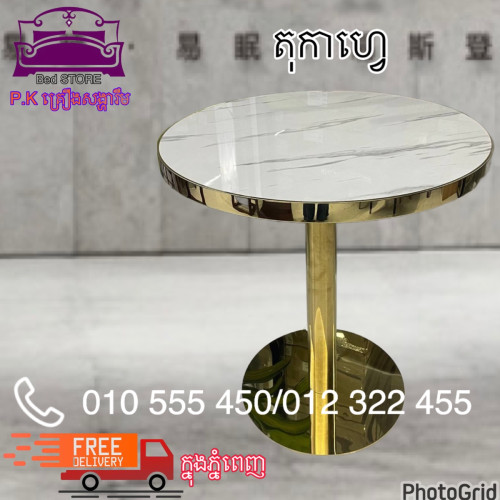 តុ​ម៉ាប