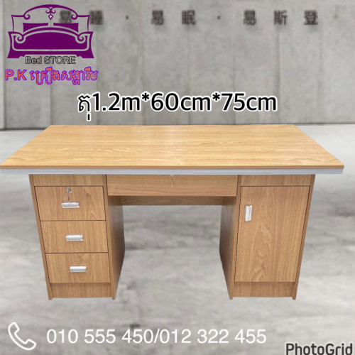 តុ1.2m