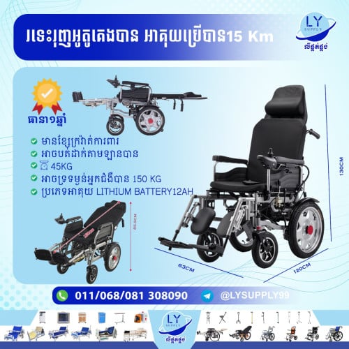 រទេះរុញអូតូប្រើអាគុយ ជិះបាន15គីឡូម៉ែត្រ