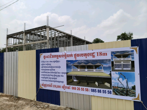 ផ្ទះអាជីវកម្មនៅលើផ្លូវរដ្ឋ18មជិតវត្តភ្នៀត