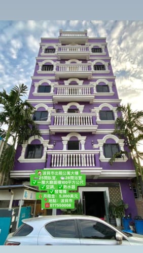 អគារសម្រាប់ជួល,មានបន្ទប់25,តម្លៃ5000$/ខែ