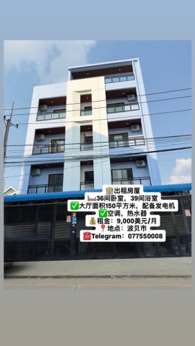 出租房屋,36间卧室，39间浴室,租金：9,000美元/月