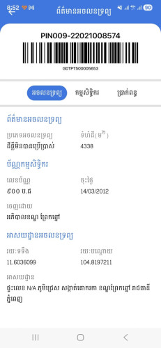 ដីសំរាប់សង់ឃ្លាំង ​ក្រាំងធ្នង់ 4338m2 320$/m2
