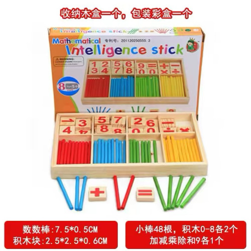 ក្តារបូកលេខក្មេង Mathematical Sticks