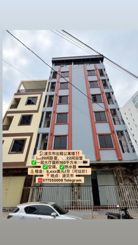 波贝市出租公寓楼‼️20间卧室，22间浴室,一层大厅面积100平方