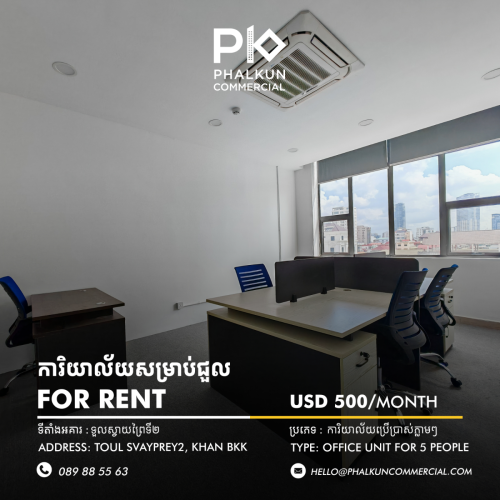 🏢 𝗢𝗳𝗳𝗶𝗰𝗲 𝗦𝗽𝗮𝗰𝗲 𝗳𝗼𝗿 𝗟𝗲𝗮𝘀𝗲 𝗮𝘁 𝗣𝗥𝗢𝗦𝗔𝗔𝗥 | 𝗠𝗼𝘃𝗲-𝗜𝗻 𝗥𝗲𝗮𝗱𝘆
