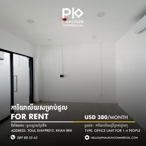 🏢 𝗢𝗳𝗳𝗶𝗰𝗲 𝗦𝗽𝗮𝗰𝗲 𝗳𝗼𝗿 𝗟𝗲𝗮𝘀𝗲 𝗮𝘁 𝗣𝗥𝗢𝗦𝗔𝗔𝗥 | 𝗠𝗼𝘃𝗲-𝗜𝗻 𝗥𝗲𝗮𝗱𝘆