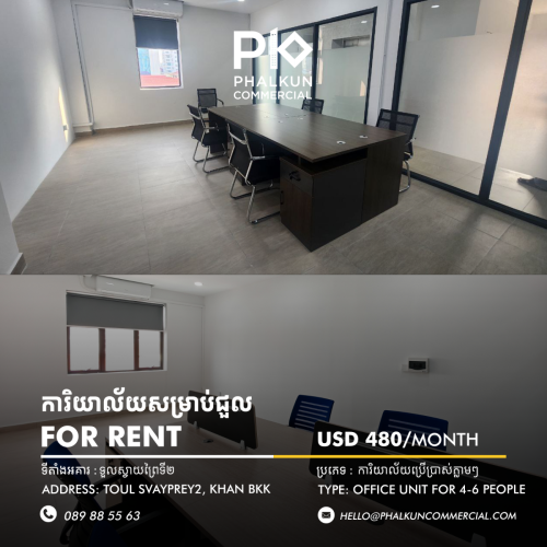 🏢 𝗢𝗳𝗳𝗶𝗰𝗲 𝗦𝗽𝗮𝗰𝗲 𝗳𝗼𝗿 𝗟𝗲𝗮𝘀𝗲 𝗮𝘁 𝗣𝗥𝗢𝗦𝗔𝗔𝗥 | 𝗠𝗼𝘃𝗲-𝗜𝗻 𝗥𝗲𝗮𝗱𝘆