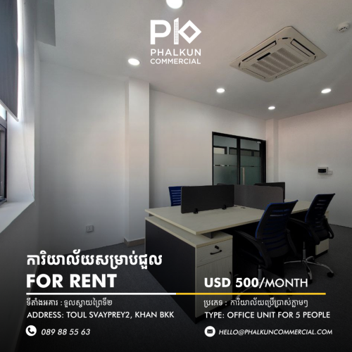 🏢 𝗢𝗳𝗳𝗶𝗰𝗲 𝗦𝗽𝗮𝗰𝗲 𝗳𝗼𝗿 𝗟𝗲𝗮𝘀𝗲 𝗮𝘁 𝗣𝗥𝗢𝗦𝗔𝗔𝗥 | 𝗠𝗼𝘃𝗲-𝗜𝗻 𝗥𝗲𝗮𝗱𝘆