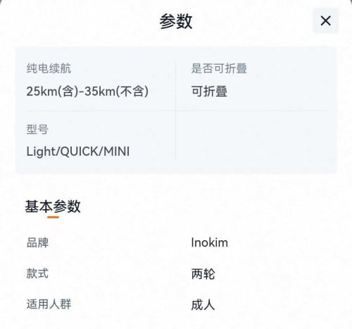 电动滑板车🛴出售  inokim electric scooter