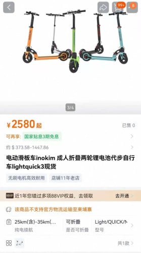 电动滑板车🛴出售  inokim electric scooter