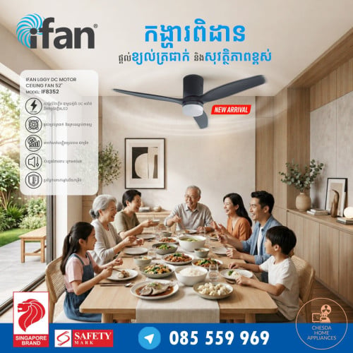 52inch DC Motor Ceiling Fan | Integrated 3-Colour LED Lights | 6 Speed Selection
