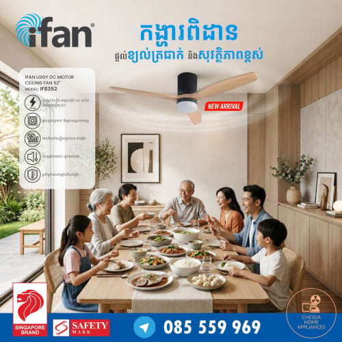 52inch DC Motor Ceiling Fan | Integrated 3-Colour LED Lights | 6 Speed Selection