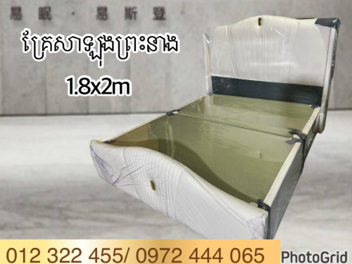Bad គ្រែពូកស្បែក​(1.8m)