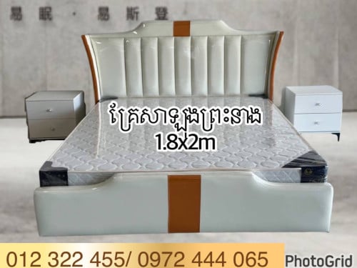 Bad គ្រែពូកស្បែក​(1.8m)