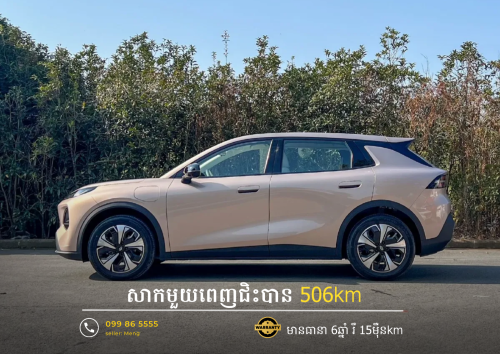ChangAn Q05 506km Max option សេរីថ្មី 2026