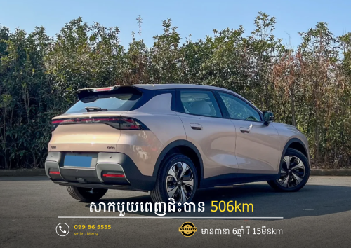ChangAn Q05 506km Max option សេរីថ្មី 2026