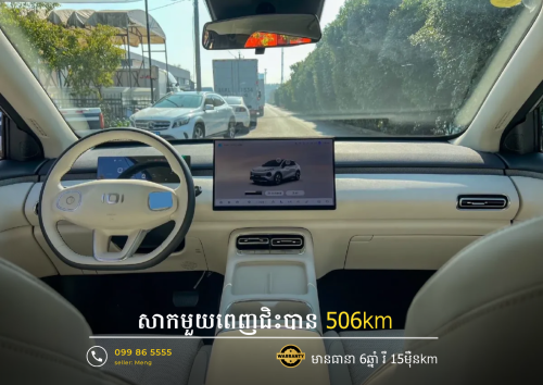 ChangAn Q05 506km Max option សេរីថ្មី 2026