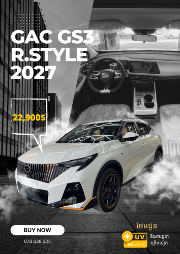 GAC GS3 r.style 2027
