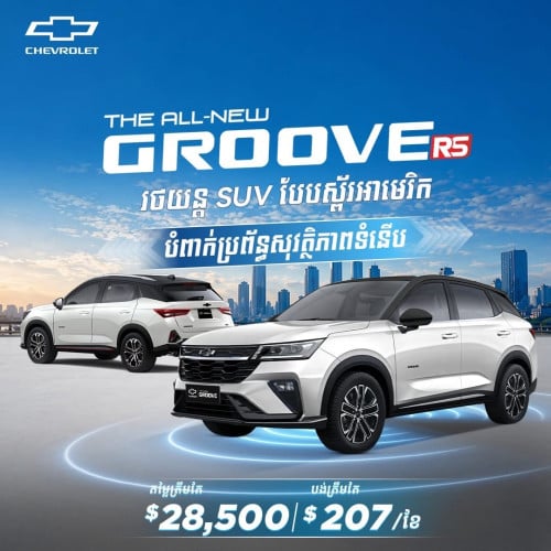 Groove 2026 black color