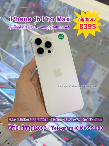 iPhone 16 Pro Max