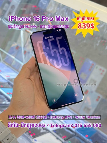 iPhone 16 Pro Max