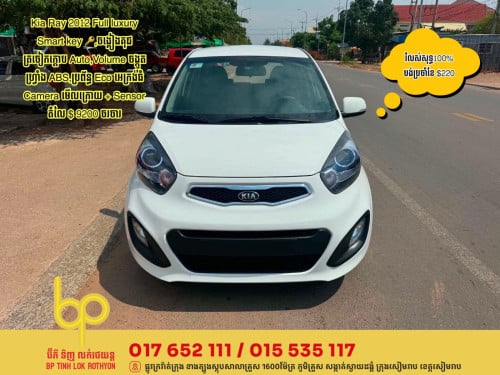 Kia Morning 2012 Full luxury