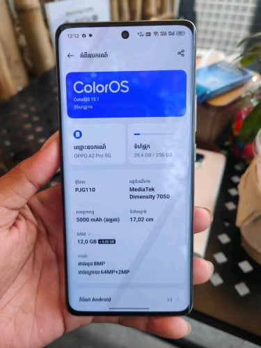 Oppo A2 Pro 5G សានុំហ្ស៊ីន