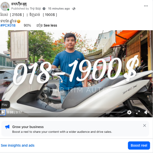 Pcx018 90% ជប៉ុន
